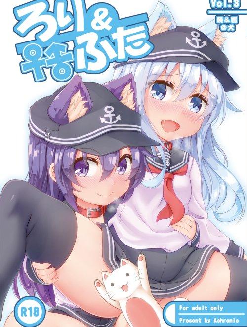 Loli Futa Vol.3