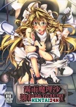 Kirisame Marisa Rape Machine